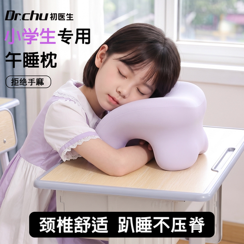 小学生午睡枕教室趴桌子睡觉神器