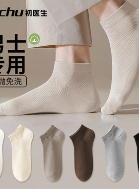纯绵一次性袜子男士款冬季加厚透气大码旅行旅游即弃日抛免洗压缩