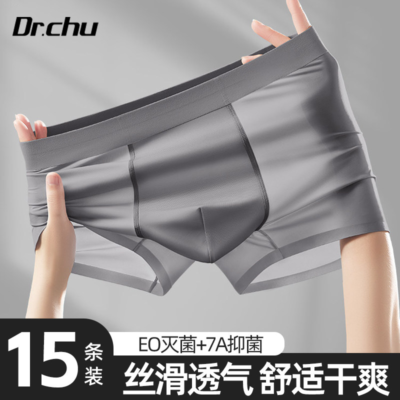 冰丝一次性内裤男士平角大码加肥加大200斤纯棉无菌日抛免洗300斤,户外/登山/野营/旅行用品,一次性内裤,淘宝优惠券,粉丝福利购,淘宝优惠卷