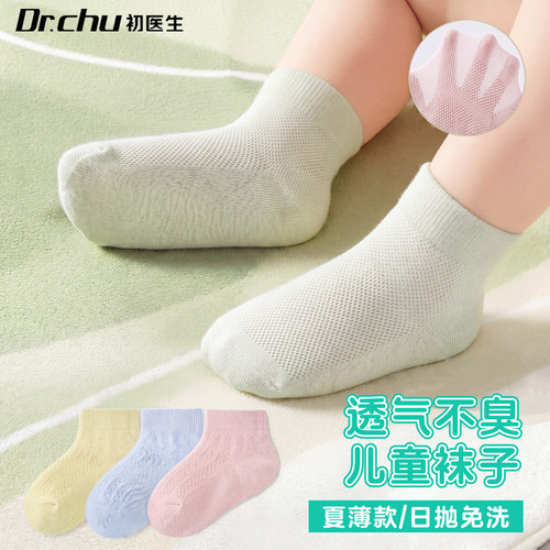 春夏薄款儿童一次性袜子不臭脚