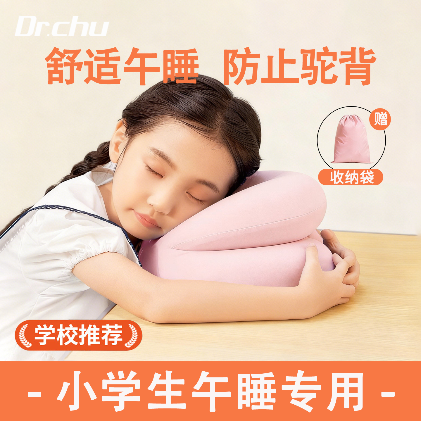 午睡枕趴睡枕防驼背小学生儿童专用午休趴着桌子睡觉神器抱枕枕头,居家布艺,午睡枕,淘宝优惠券,粉丝福利购,淘宝优惠卷