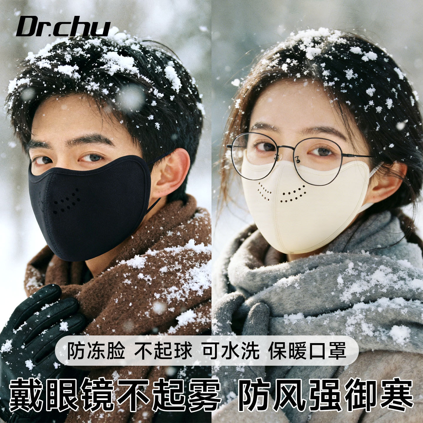 保暖口罩东北零下40度冬季防风女
