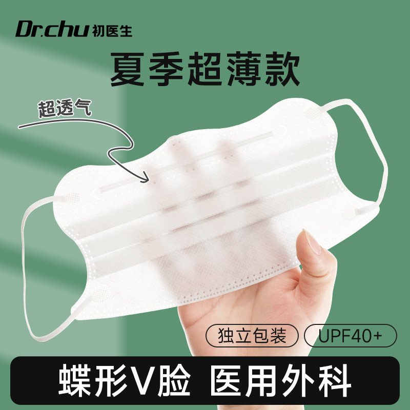 一次性医用外科口罩成人女高颜值