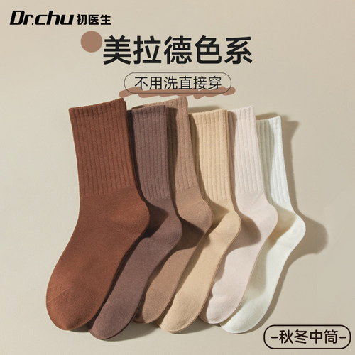加厚纯棉【旅行棉袜】