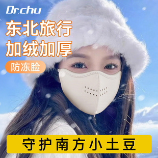 东北防风防冻脸保暖口罩女男士高颜值不起雾2025款哈尔滨防寒口罩