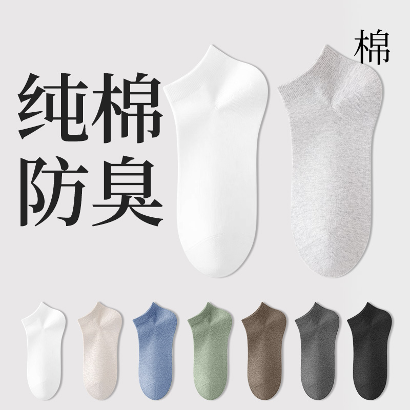 夏季透气舒适】一次性袜子