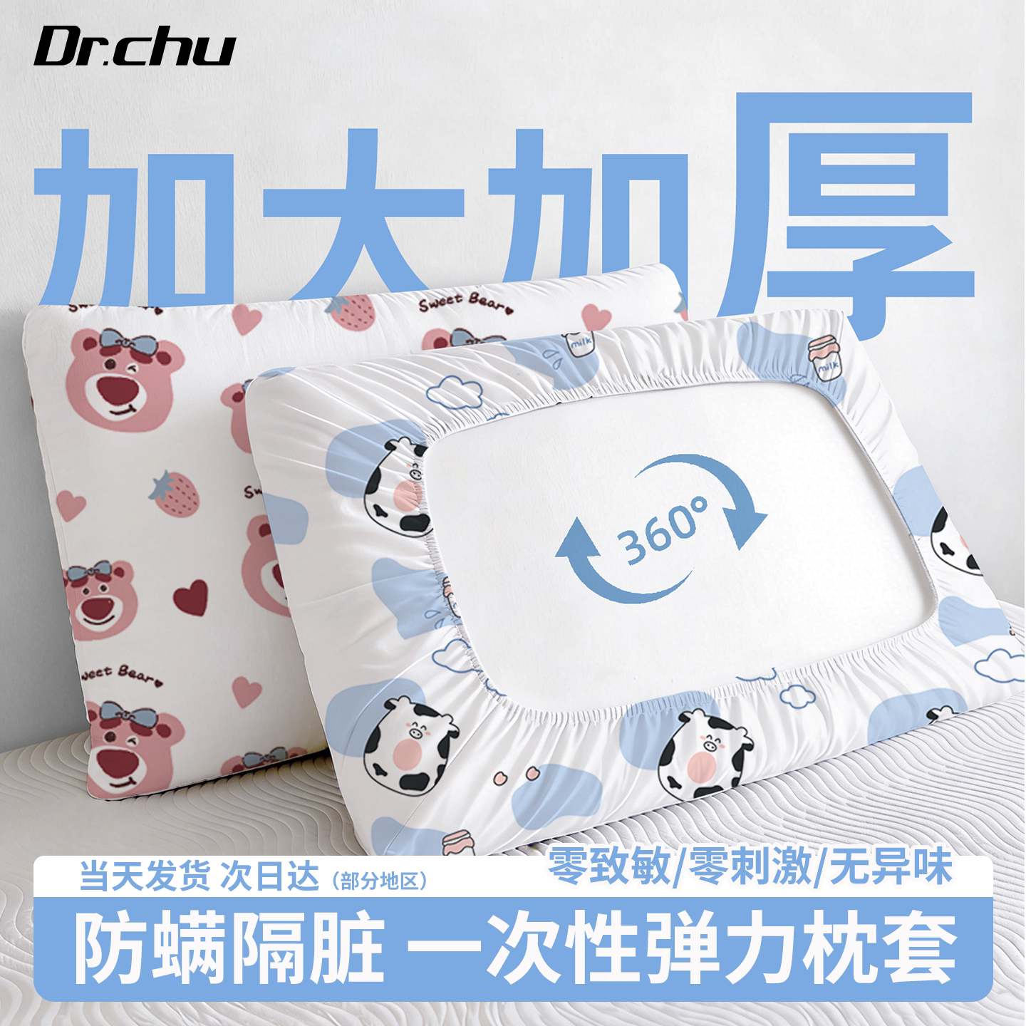 A类一次性枕套独立包装加厚枕巾枕头套旅游行必备酒店用品