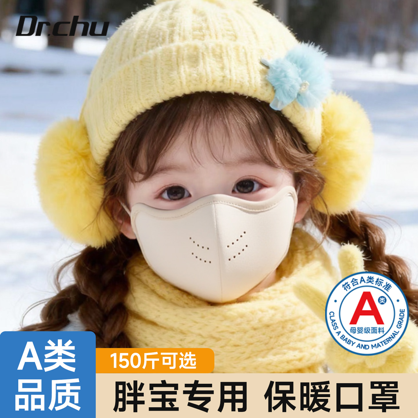 2025新款保暖口罩冬季加绒加厚