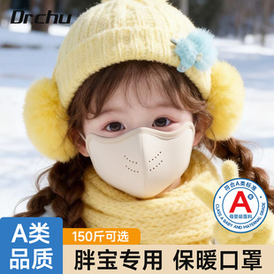 儿童口罩冬季保暖眼镜不起雾3到6岁8到12岁5东北旅游滑雪防风防寒