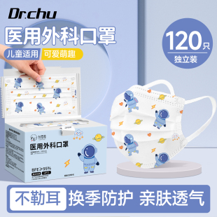 医用外科口罩3到5岁6岁8到12岁儿童可爱秋冬防风加厚上学防 流感