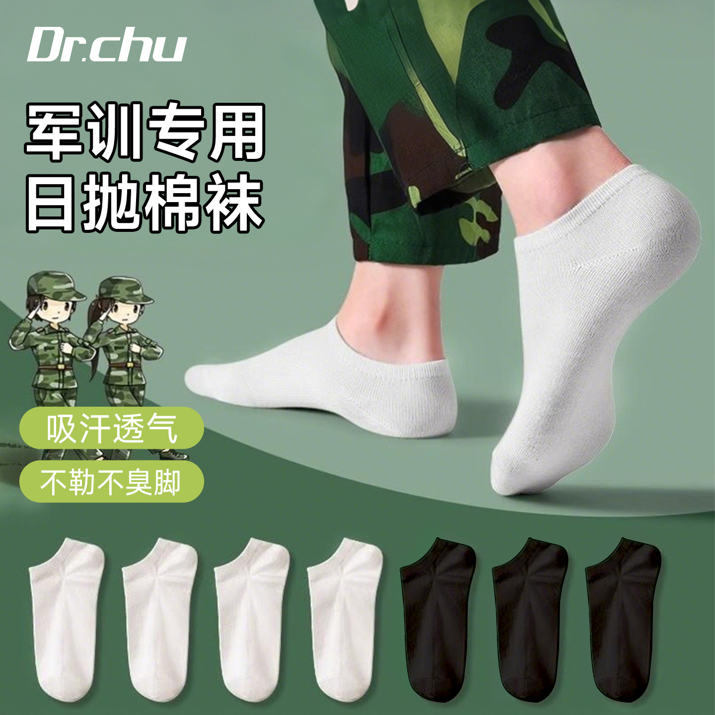 军训一次性袜子吸汗透气男款女非纯棉通用中筒短筒压缩日抛薄款