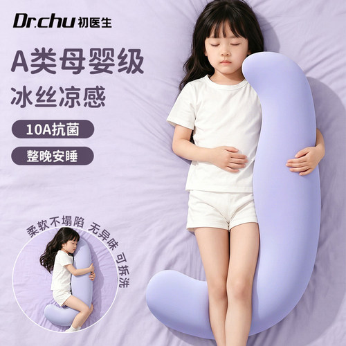 A类母婴级+10A抗菌抱枕睡觉儿童