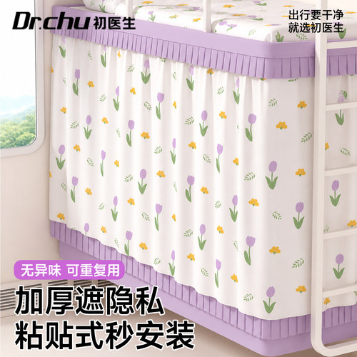 一次性卧铺遮挡帘火车卧铺