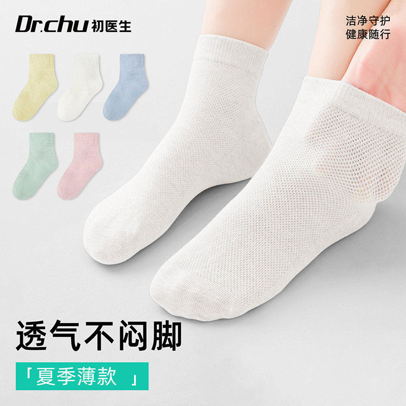 夏季薄款儿童一次性袜子男童女童旅行游日抛免洗独立包装透气不闷