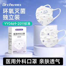 医用外科口罩灭菌级独立包装女高颜值2025新款一次性医疗可爱透气