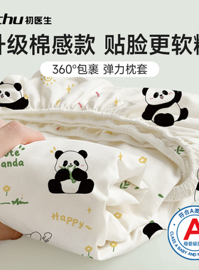 旅行一次性枕头套独立包装枕巾枕套灭菌加厚绵感酒店隔脏旅游必备