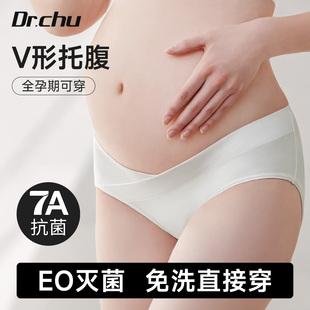 EO灭菌V形低腰孕妇一次性内裤月子产妇女士款纯棉裆无菌独立包装