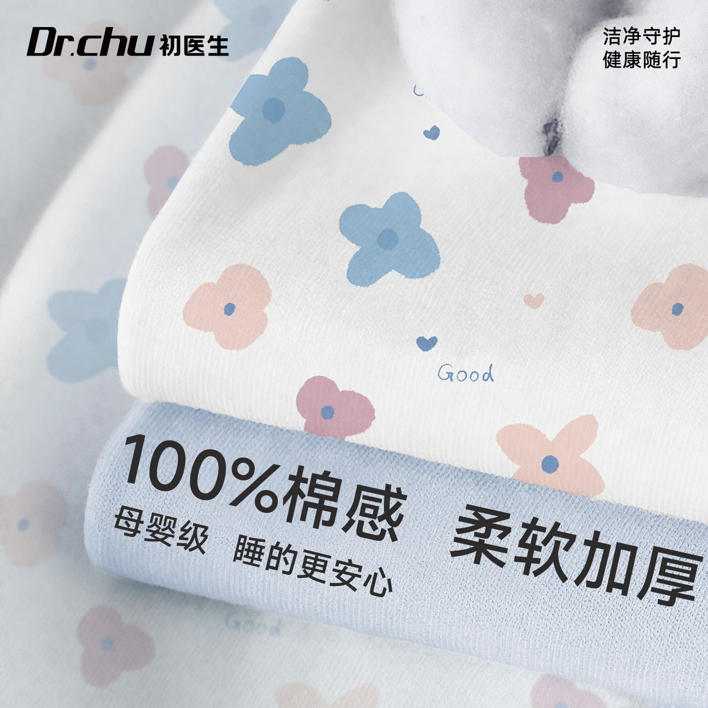 100%棉感】超柔加厚一次性四件套