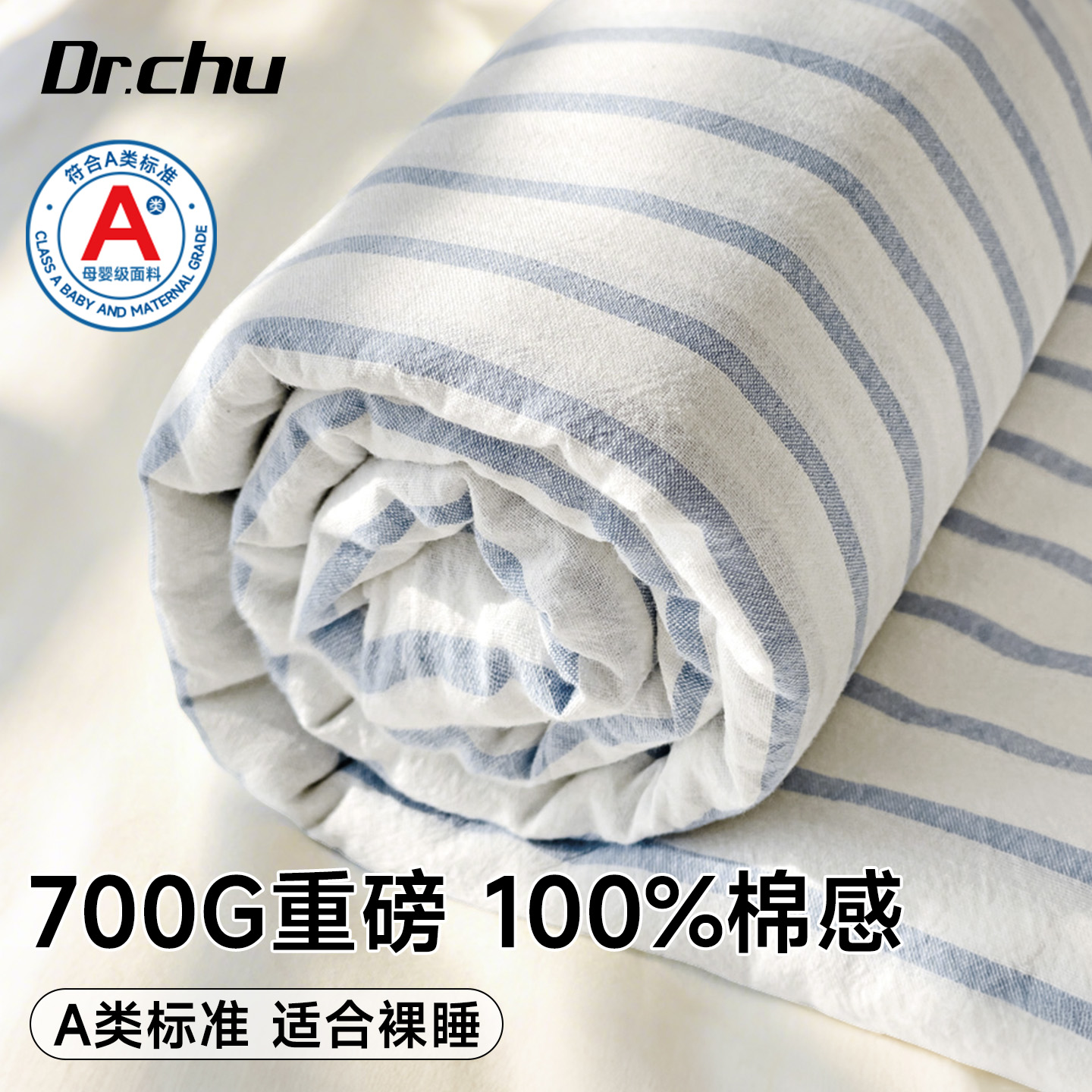 A类母婴级】一次性床品四件套