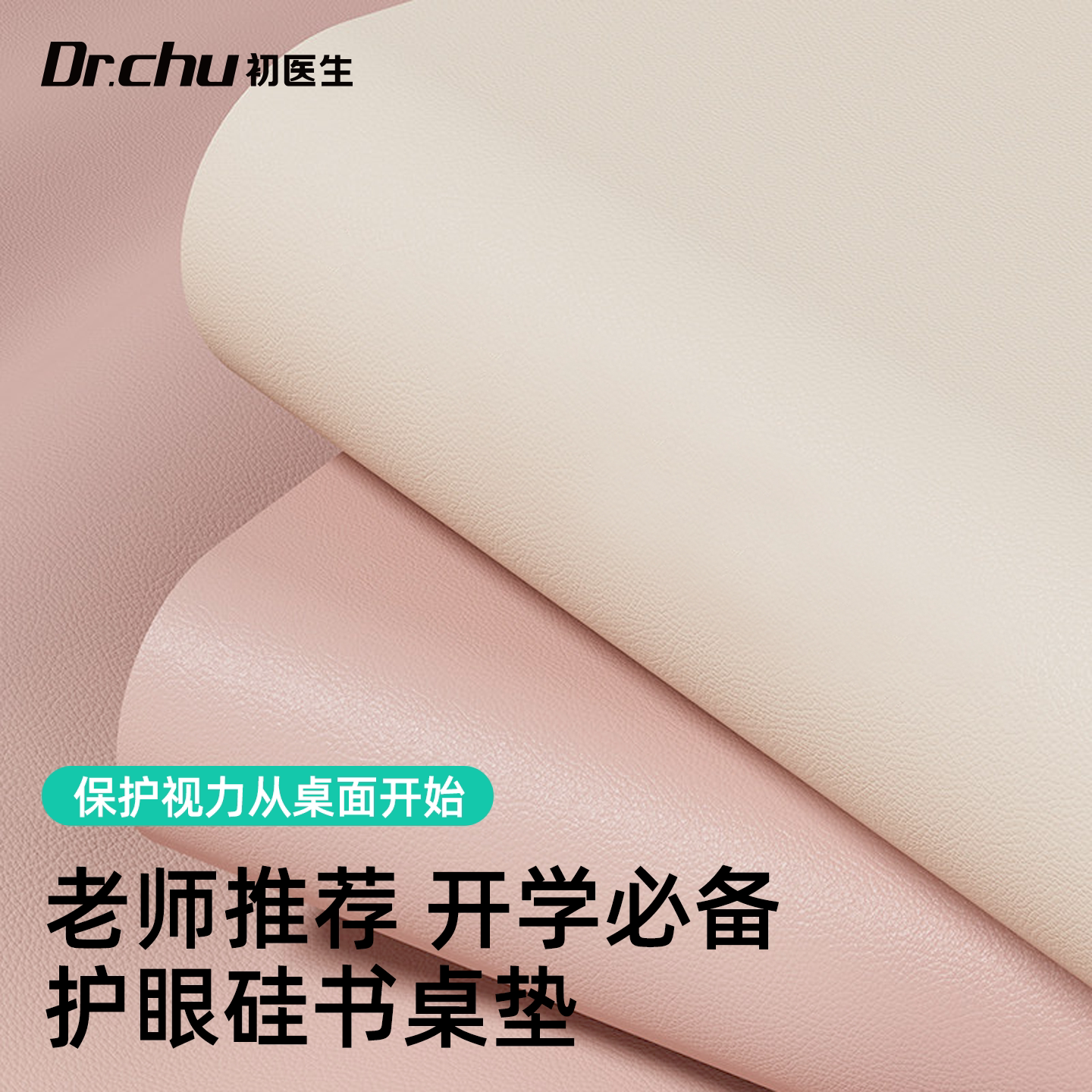 老师推荐】护眼硅学生书桌垫儿童学习桌专用学生课桌保护垫可擦洗