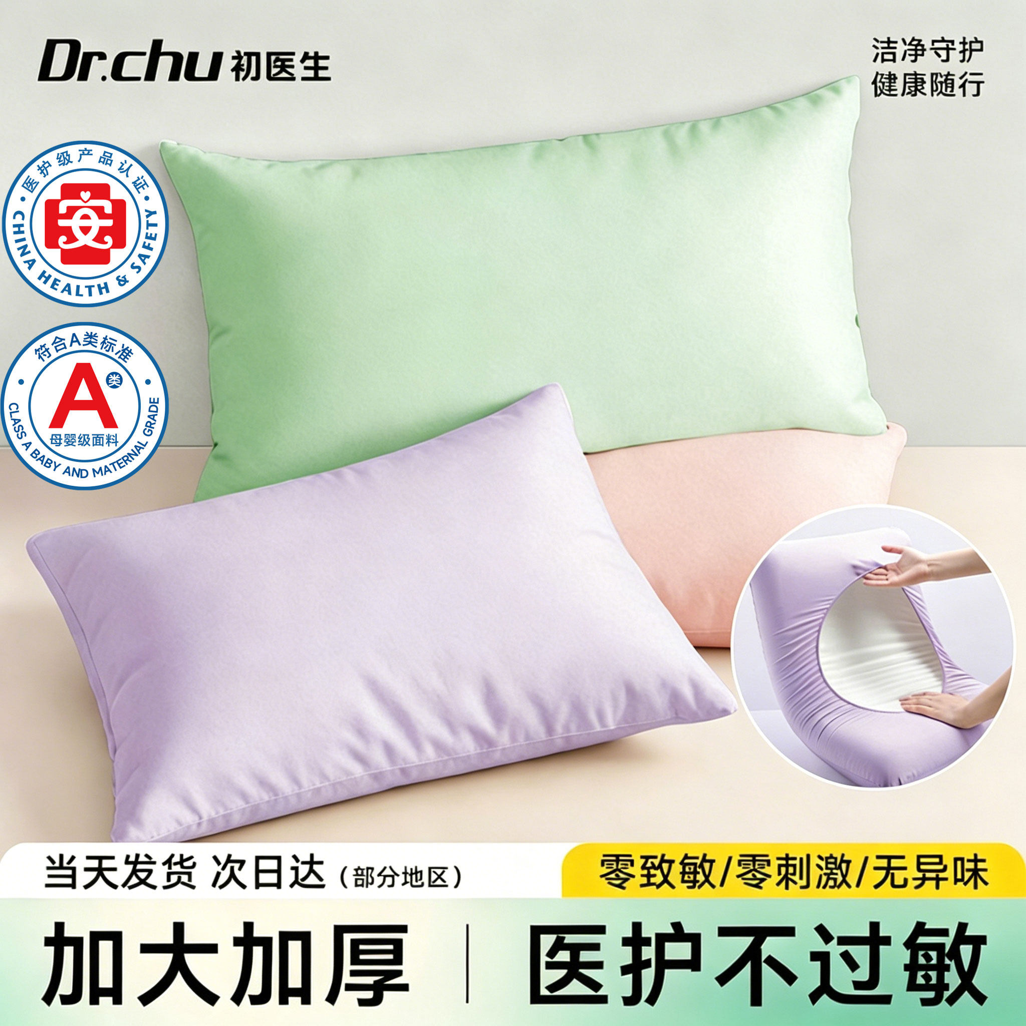 【医护级】A类加大加厚一秒套入