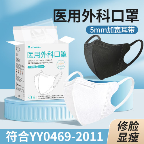 灭菌级3d立体医用外科口罩黑白色