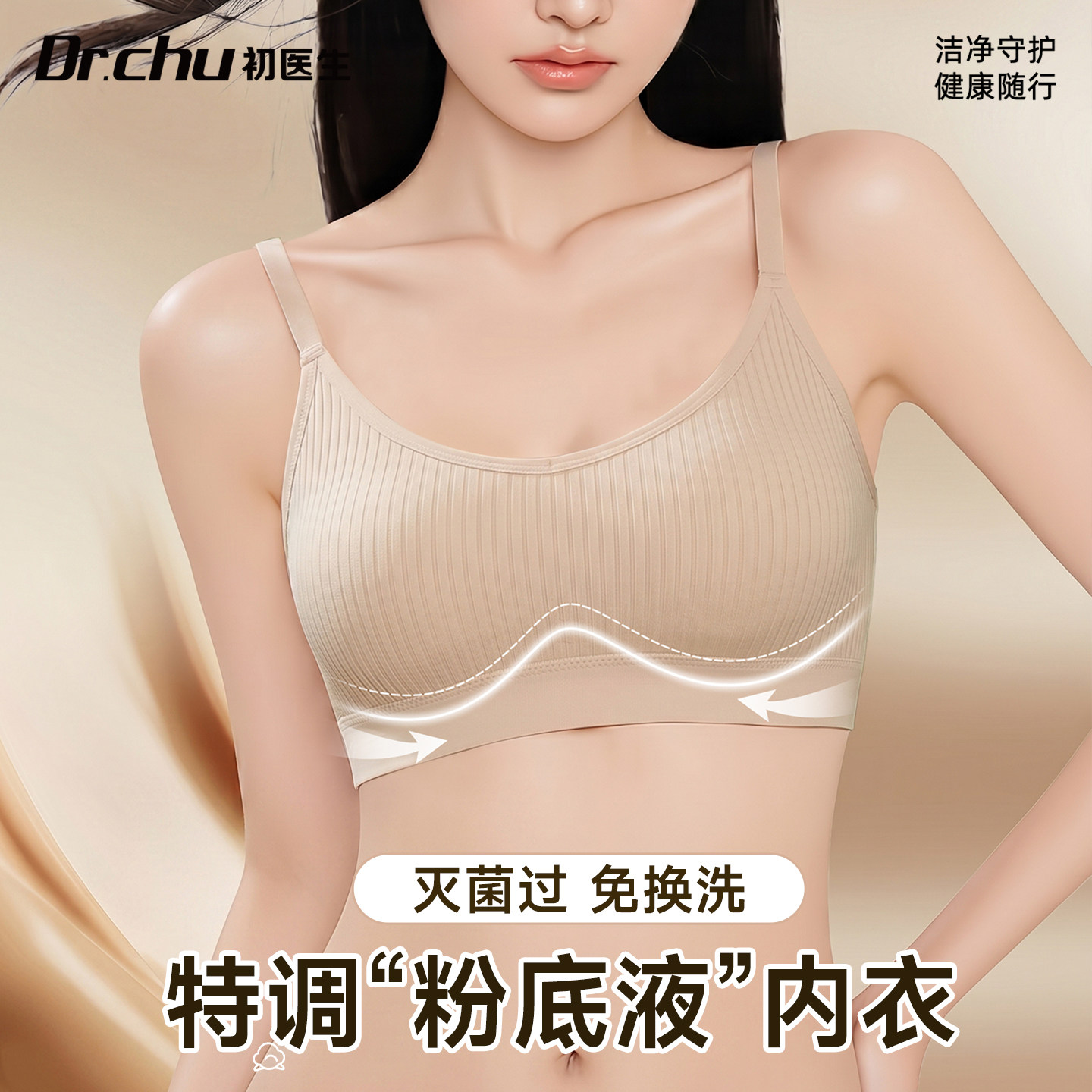 【灭菌免洗】一次性文胸旅行纯棉