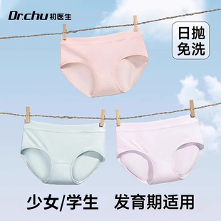 女大童青少年一次性内裤女士少女学生纯棉灭菌旅行女童旅游日抛裤