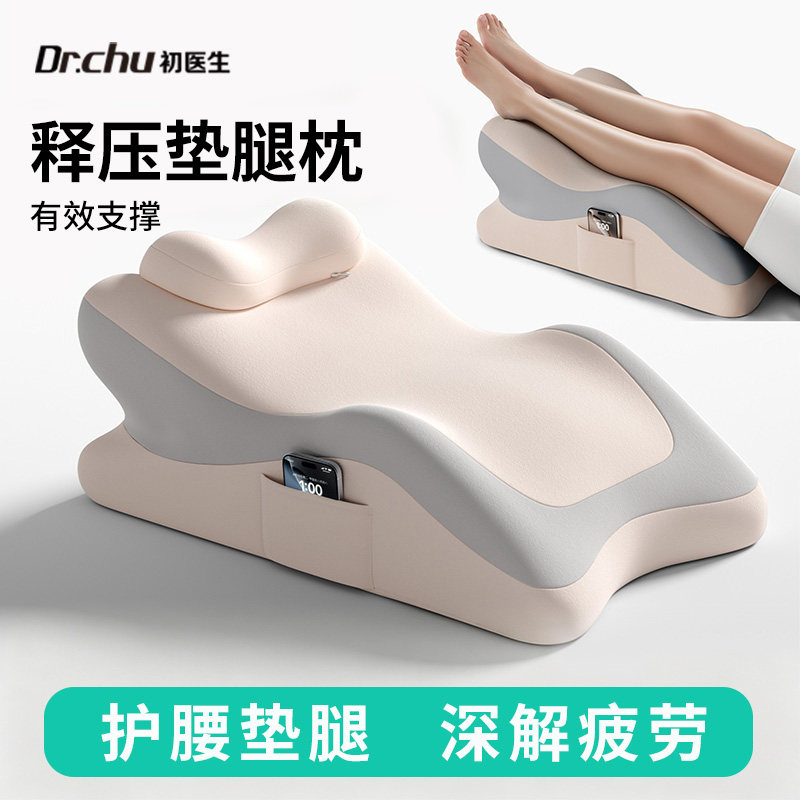 垫腿枕静脉曲张腿垫减压靠枕腿部抬高垫孕妇老人术后康复下肢脚垫