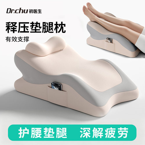 垫腿枕静脉曲张腿垫减压靠枕腿部抬高垫孕妇老人术后康复下肢脚垫