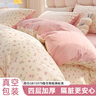 一次性床单四件套被罩枕套非纯棉酒店床上旅行用品旅游独立便携装
