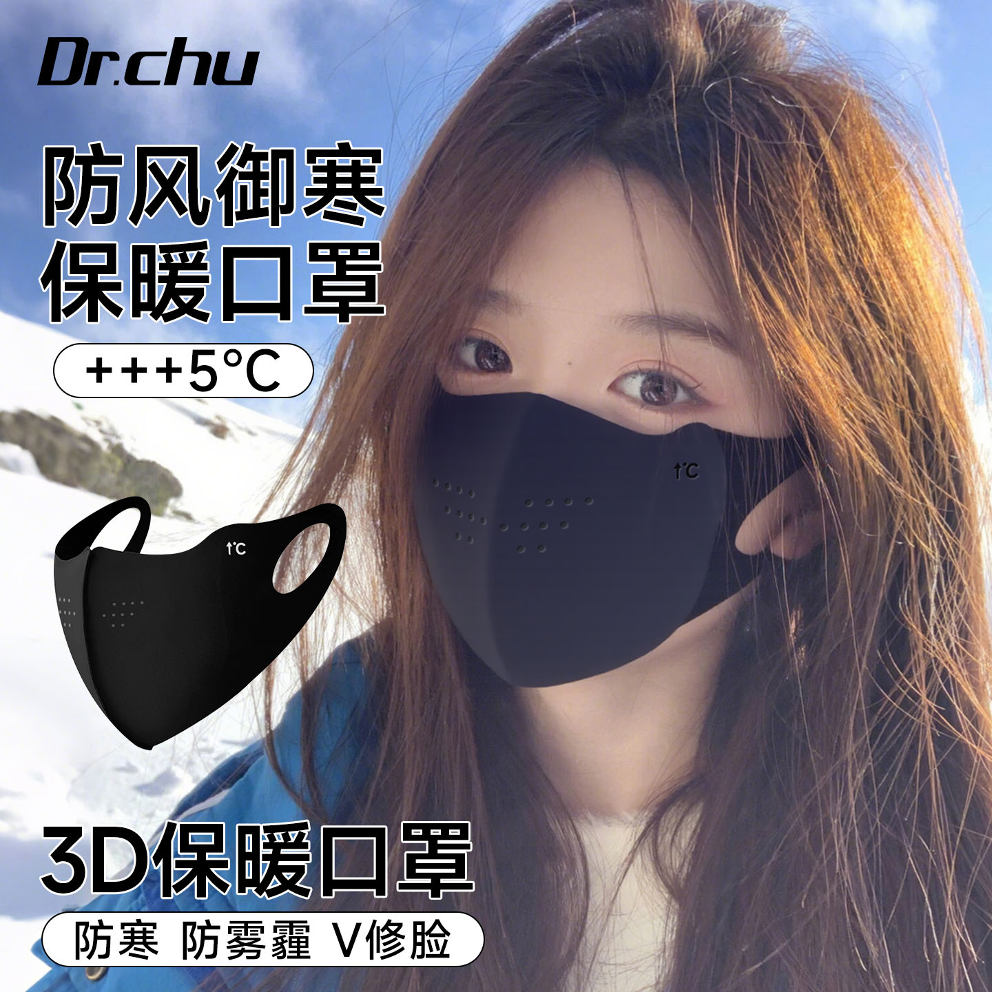 眼镜不起雾冬季口罩女高颜值保暖