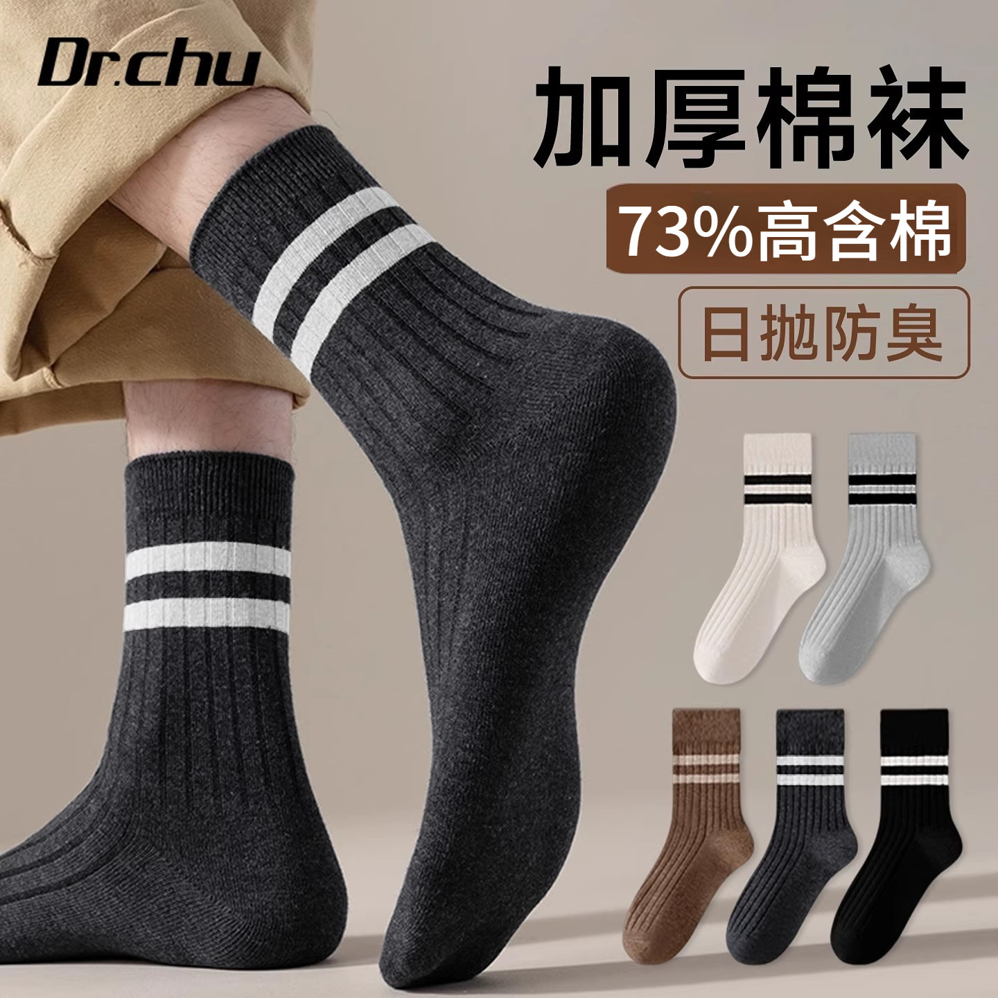 20双】纯棉一次性袜子男士款