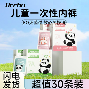 A类儿童一次性内裤纯棉女童平角无菌独立装旅行男童大宝宝日抛裤