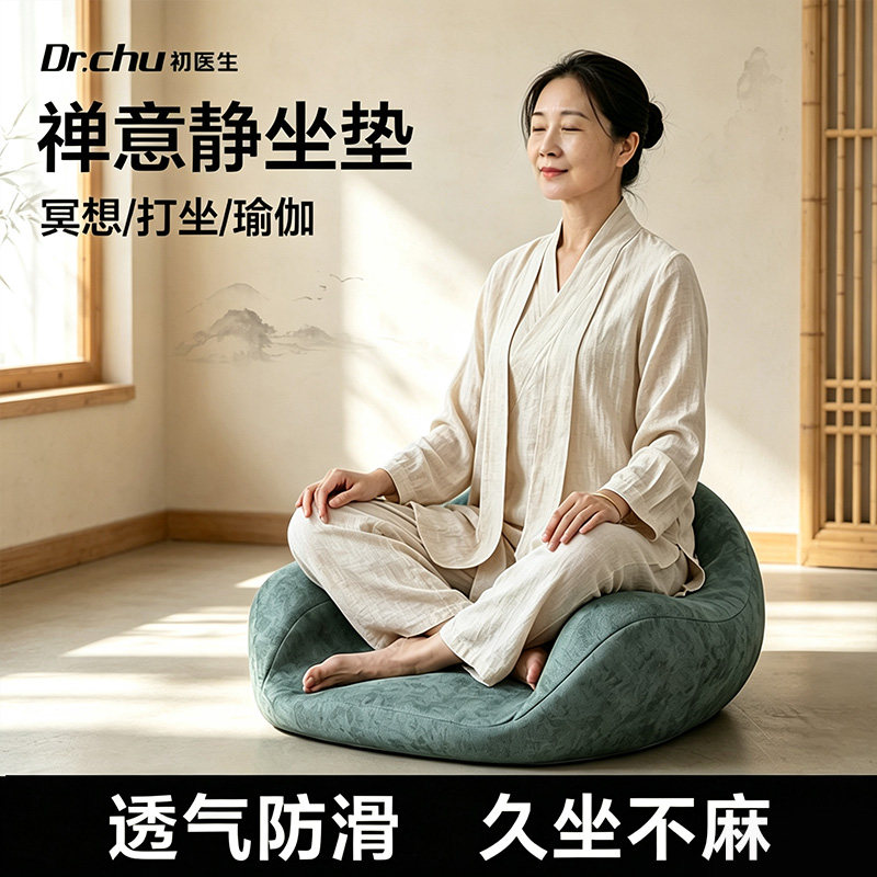冥想打坐禅修垫盘腿椅子人体工学沙发单人瑜伽静坐高端冥想坐具