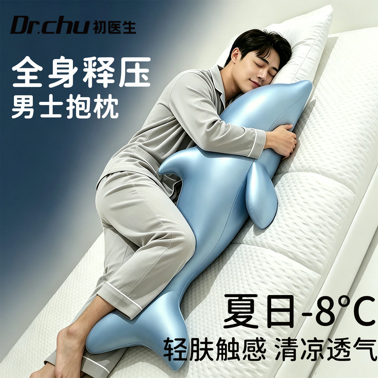 抱枕男生款睡觉夹腿可拆洗夏季必备床上长条冰丝凉感侧睡成人靠枕