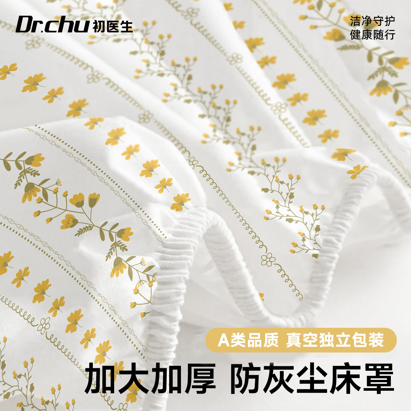 一次性床罩床垫防尘罩全能全盖布式床套家具沙发保护罩床遮灰尘