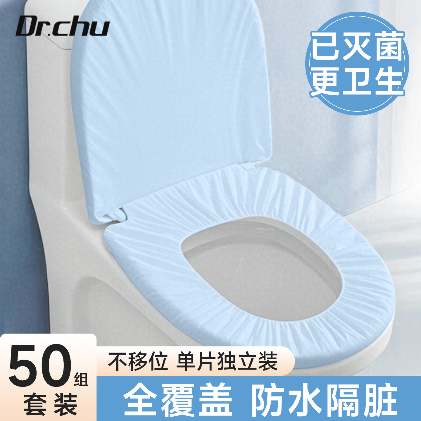 新款360包裹全覆盖一次性马桶垫