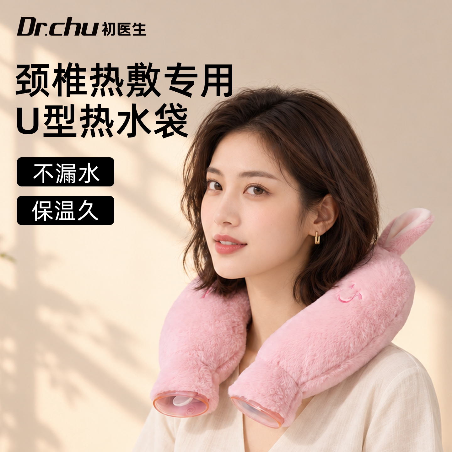 U型热水护颈袋颈椎热敷专用热水袋脖子热敷神器注水加厚防爆暖水
