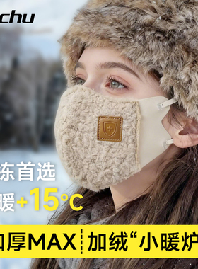冬季保暖口罩防风防寒女高颜值3d立体泰迪绒骑行滑雪加厚东北旅游