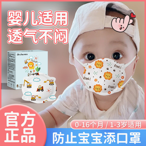 婴儿适用口罩0到6月12专用婴幼儿新生儿小月龄宝宝0到3岁防护夏季