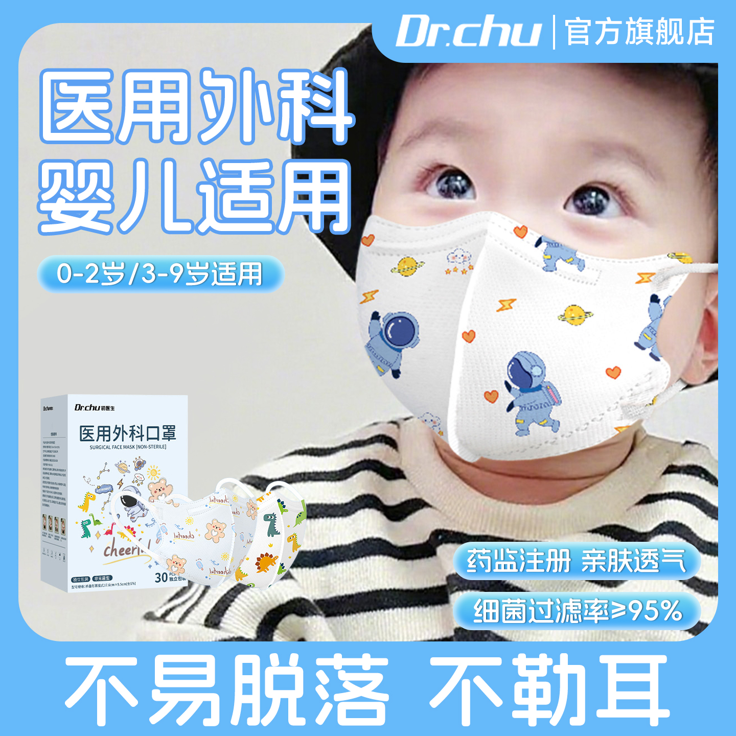 医用外科口罩婴幼儿适用外出防护