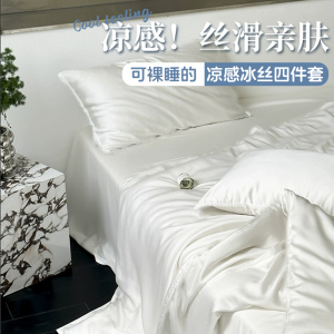 夏季凉感一次性床单被罩枕套被套酒店四件套旅行床上用品隔脏旅游