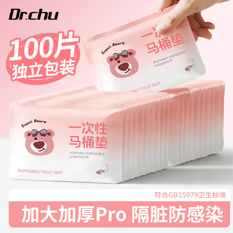 已灭菌加厚一次性马桶垫独立装图片
