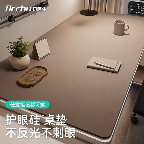 学生环保无味护眼儿童书桌垫