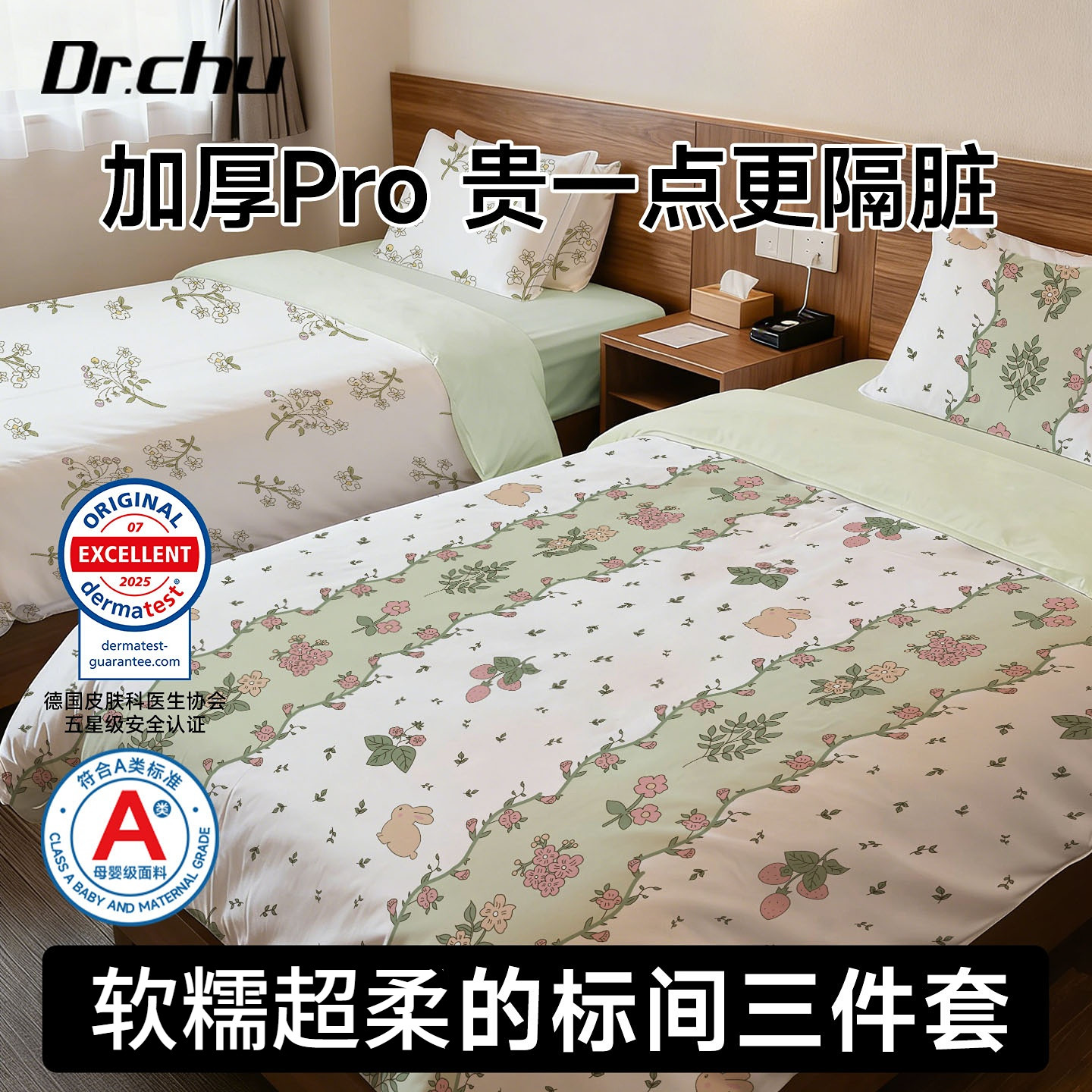 A类母婴一次性床单被罩三件套酒店床品枕套火车卧铺旅行床上专用