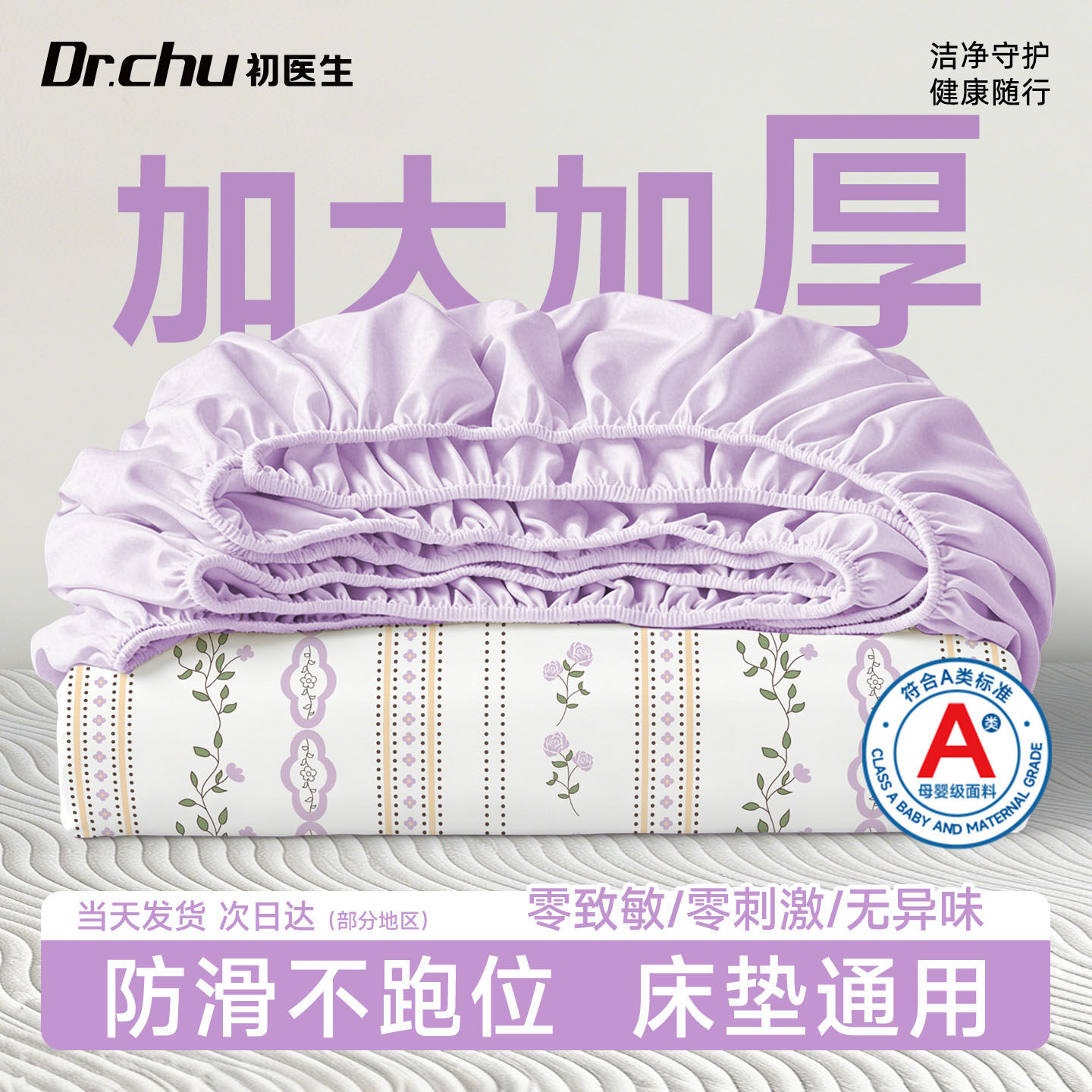 床笠一次性床上四件套床品床单被套被罩枕套住酒店旅行隔脏非纯棉