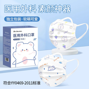 女高颜值2025新款 医用外科口罩灭菌级独立包装 一次性医疗可爱透气