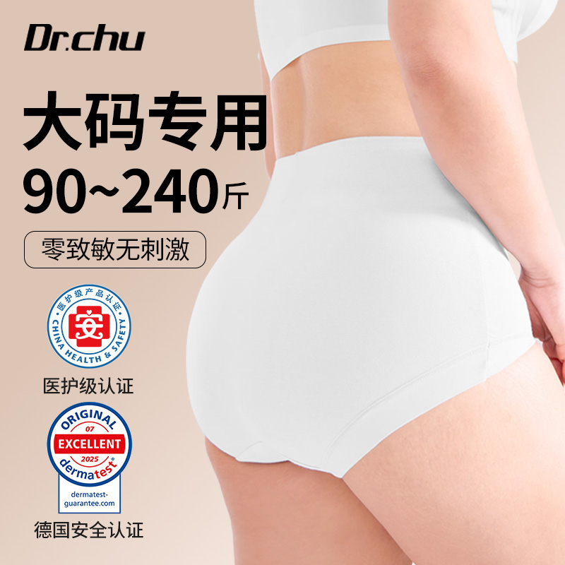 初医生一次性内裤高腰纯棉灭菌