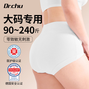 7A医护级大码高腰一次性内裤女士款纯棉无菌孕产妇月子旅行剖腹产